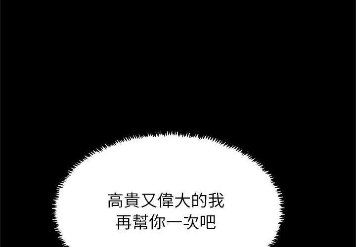 窥探未来的代价第12話