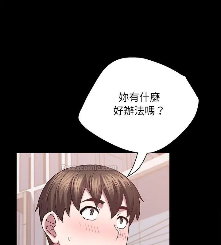 窥探未来的代价第12話