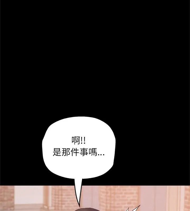 窥探未来的代价第12話