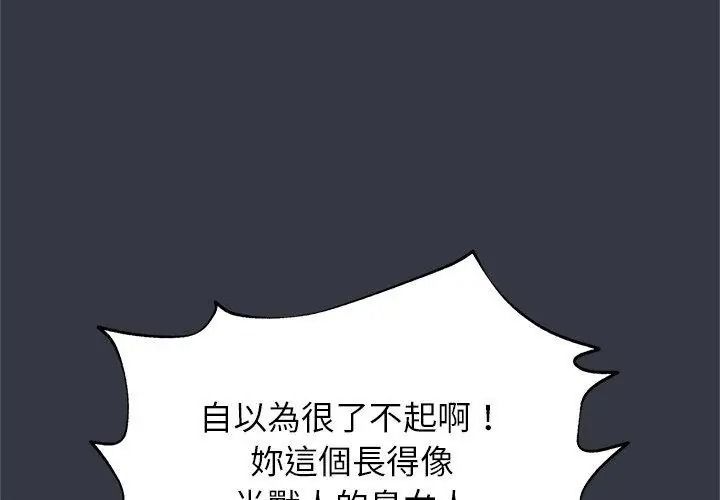 窥探未来的代价第12話