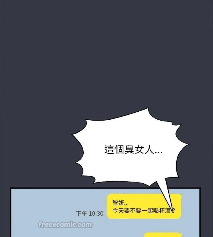 窥探未来的代价第12話