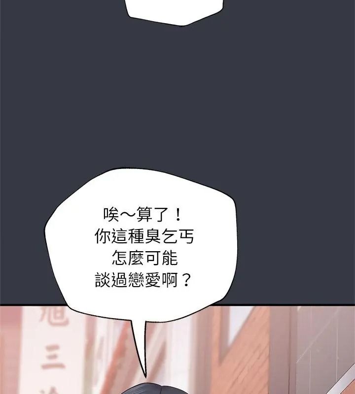 窥探未来的代价第12話