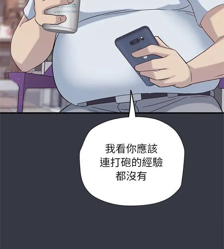 窥探未来的代价第12話