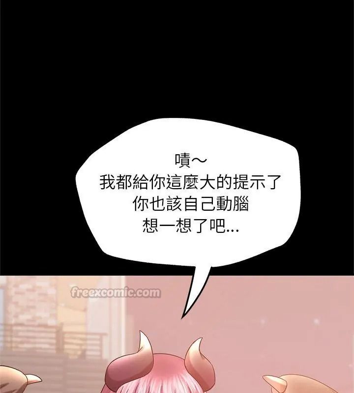 窥探未来的代价第12話
