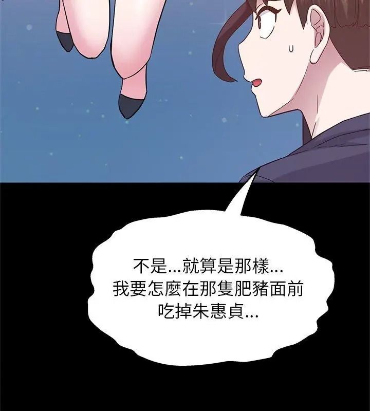窥探未来的代价第12話