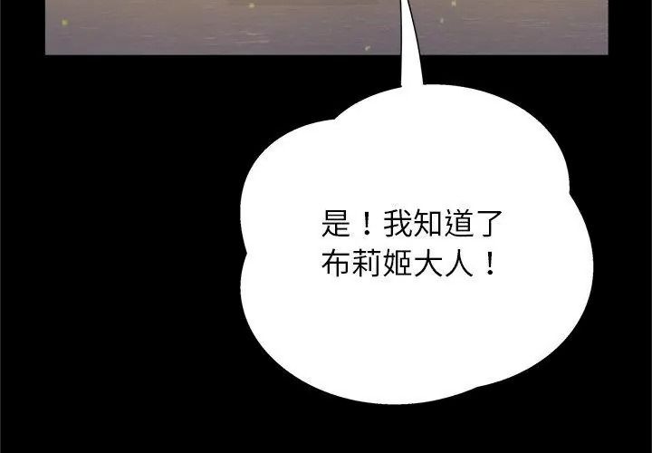 窥探未来的代价第12話