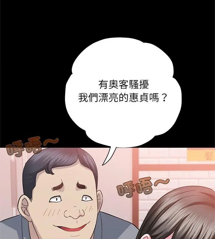 窥探未来的代价第12話
