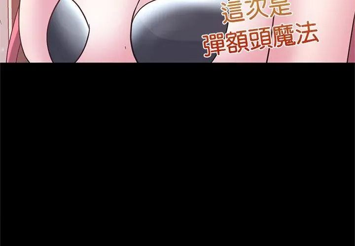 窥探未来的代价第12話