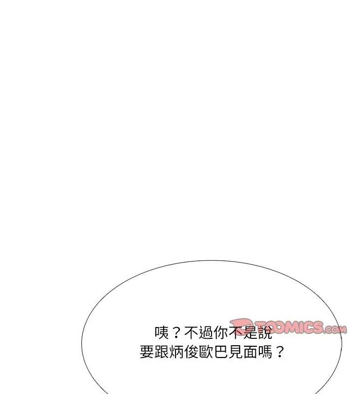 纯洁游戏第10話