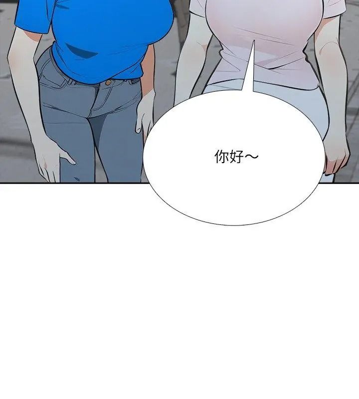纯洁游戏第10話