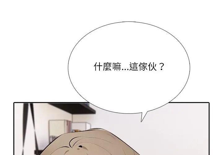 纯洁游戏第10話