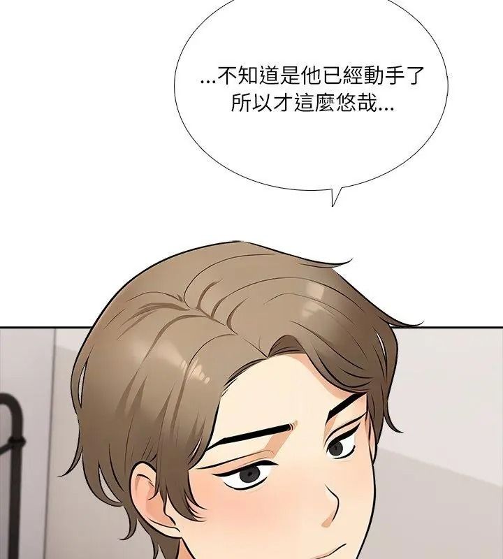纯洁游戏第10話