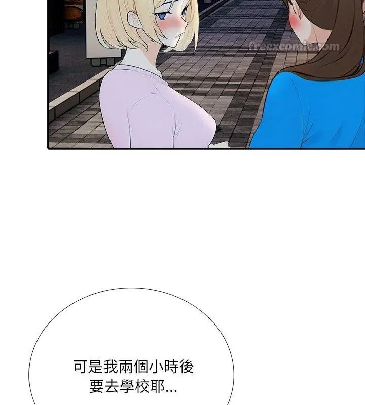 纯洁游戏第10話