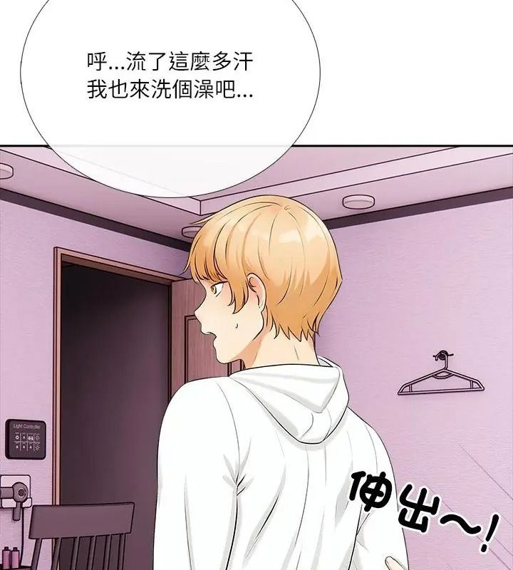 纯洁游戏第10話