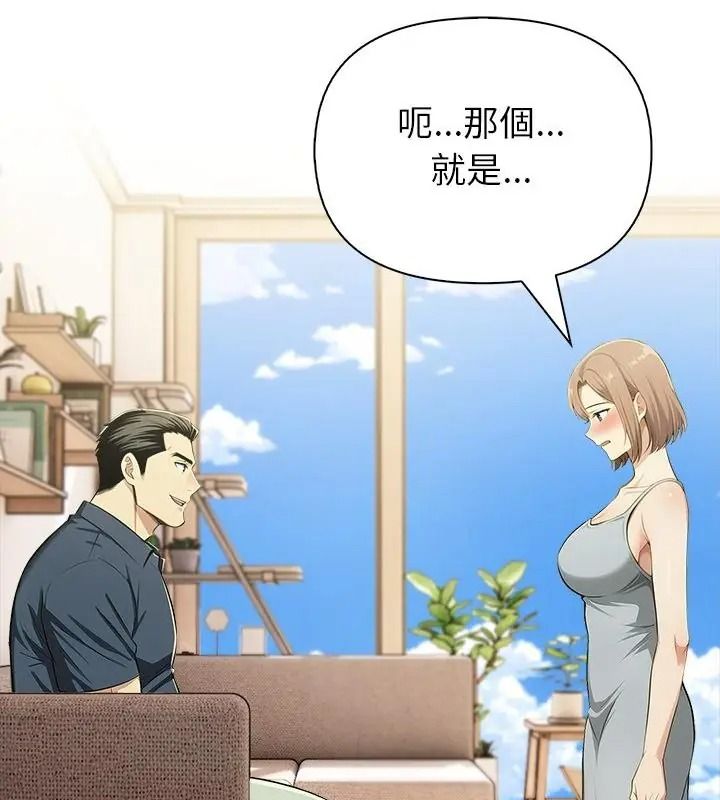 高薪兼职的代价第13話