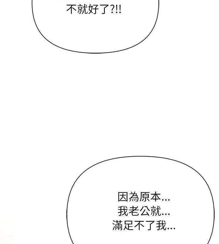 高薪兼职的代价第13話