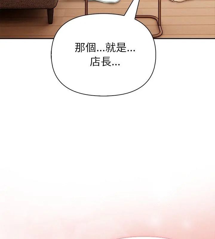 高薪兼职的代价第13話
