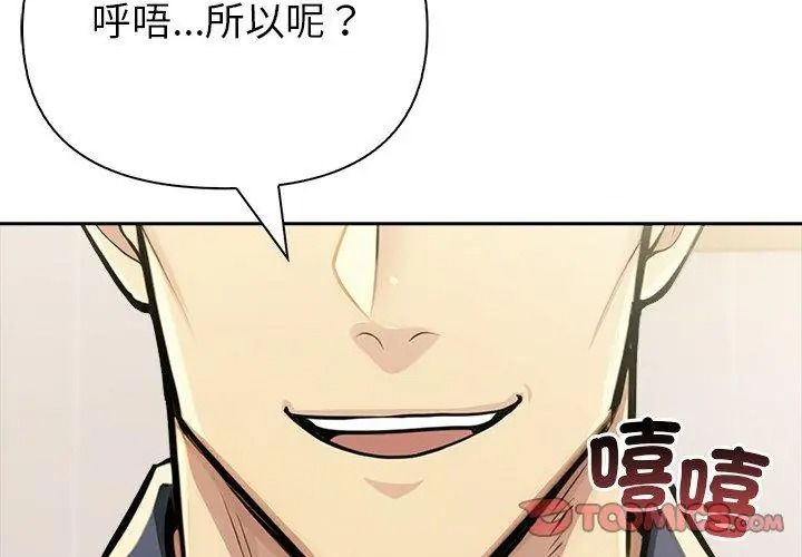 高薪兼职的代价第13話