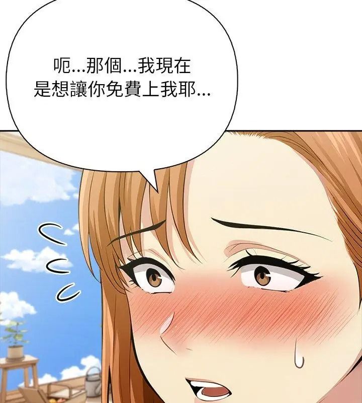 高薪兼职的代价第13話