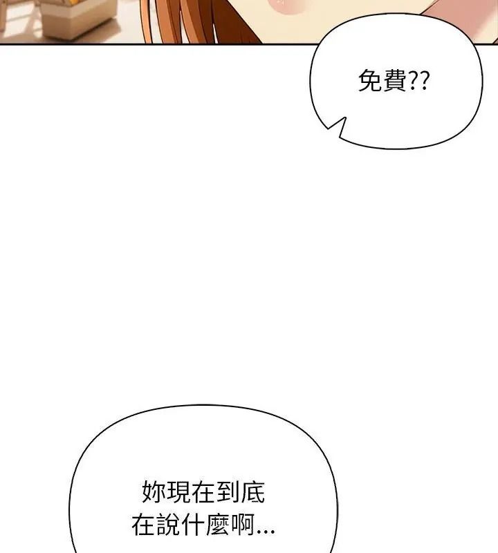 高薪兼职的代价第13話