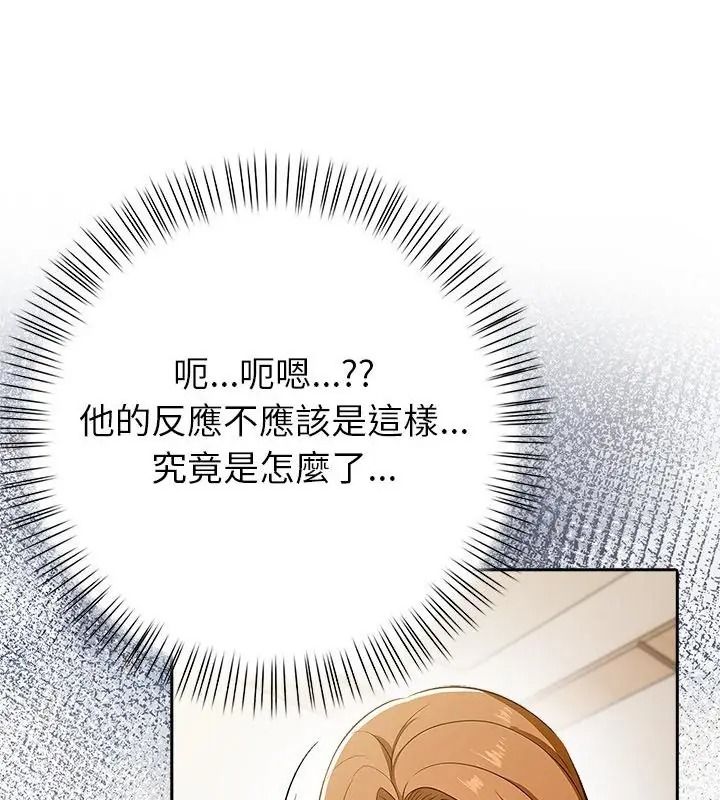 高薪兼职的代价第13話