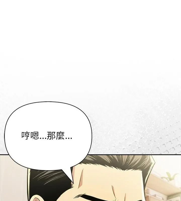 高薪兼职的代价第13話