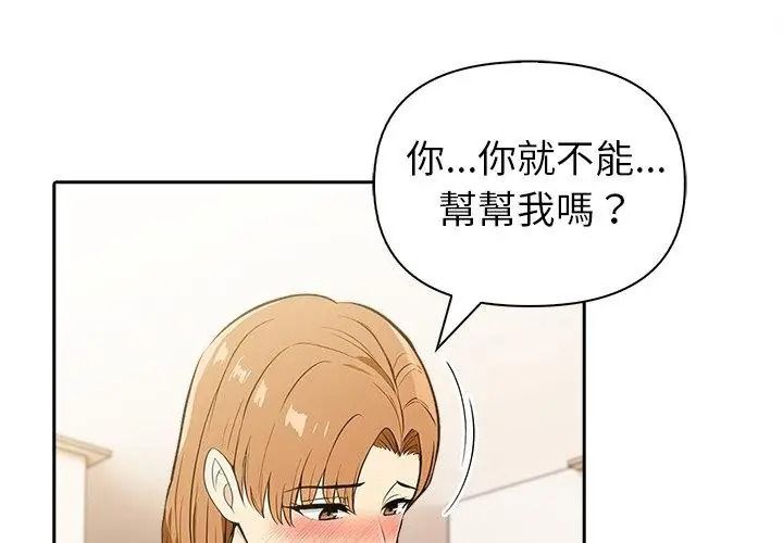 高薪兼职的代价第13話