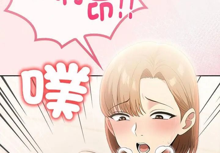 高薪兼职的代价第13話