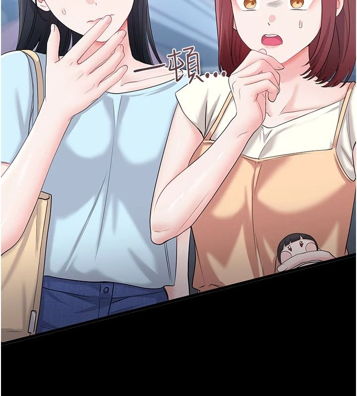 恋爱作弊百科第16話-被發現就會身敗名裂