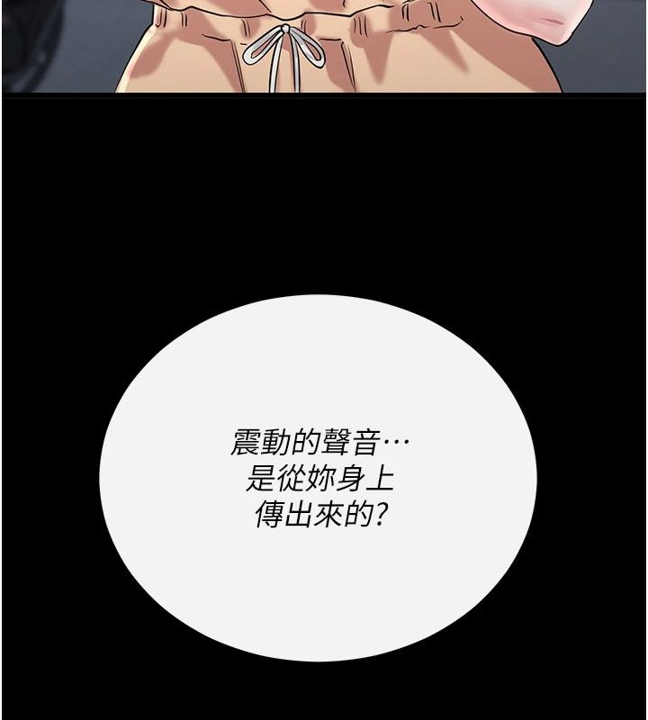 恋爱作弊百科第16話-被發現就會身敗名裂
