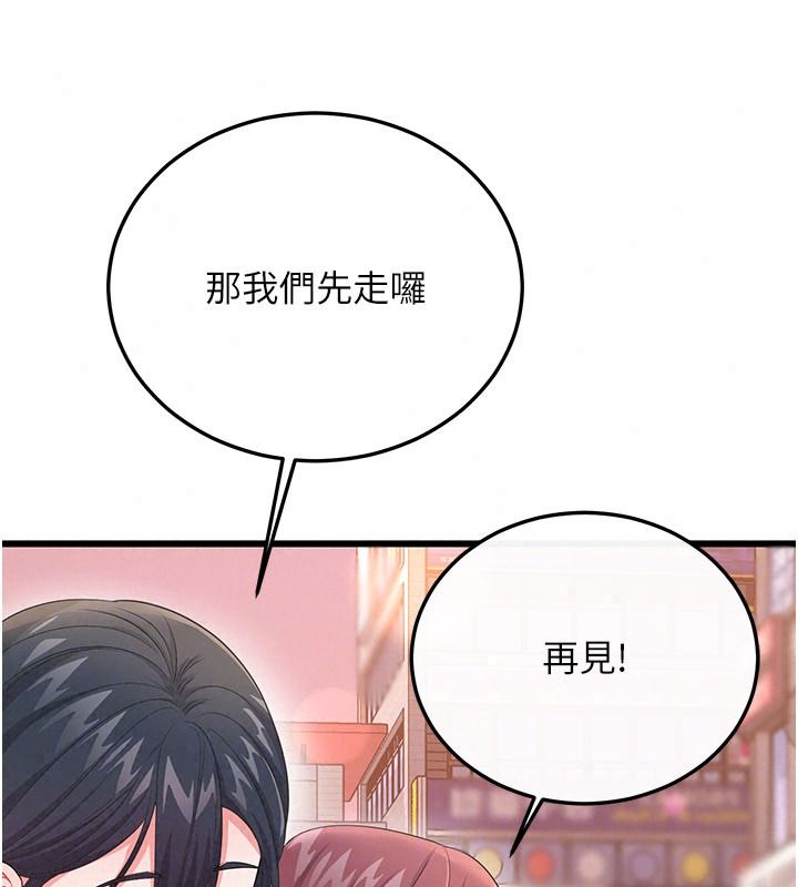 恋爱作弊百科第16話-被發現就會身敗名裂