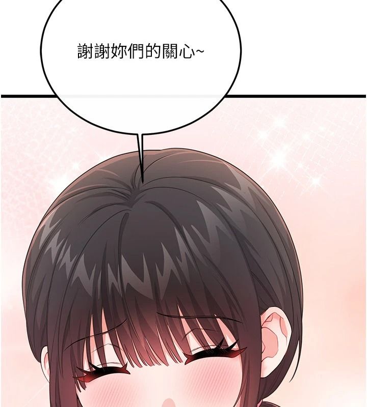 恋爱作弊百科第16話-被發現就會身敗名裂