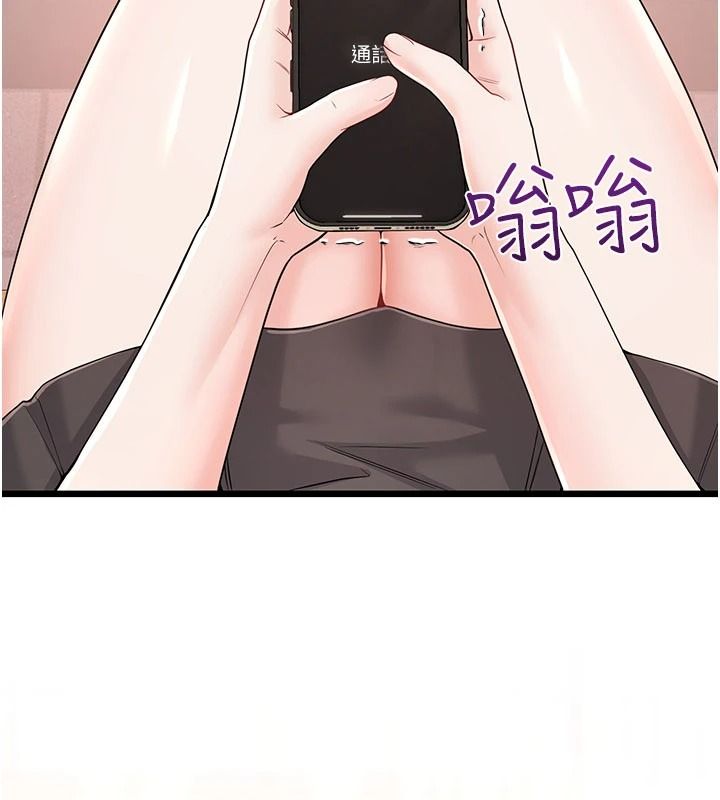 恋爱作弊百科第16話-被發現就會身敗名裂