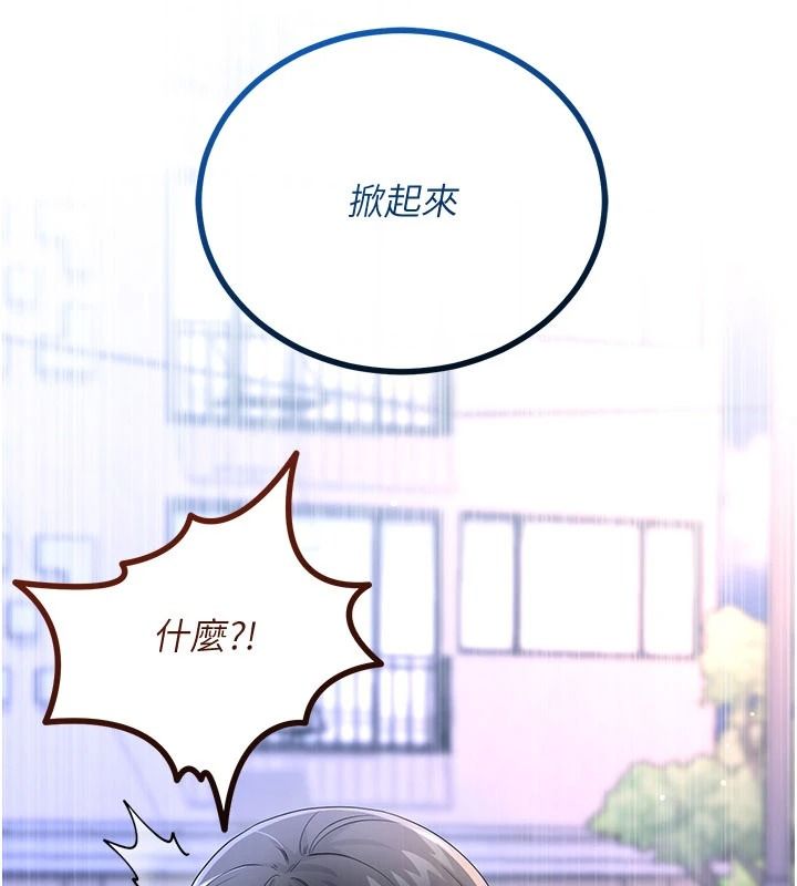 恋爱作弊百科第16話-被發現就會身敗名裂