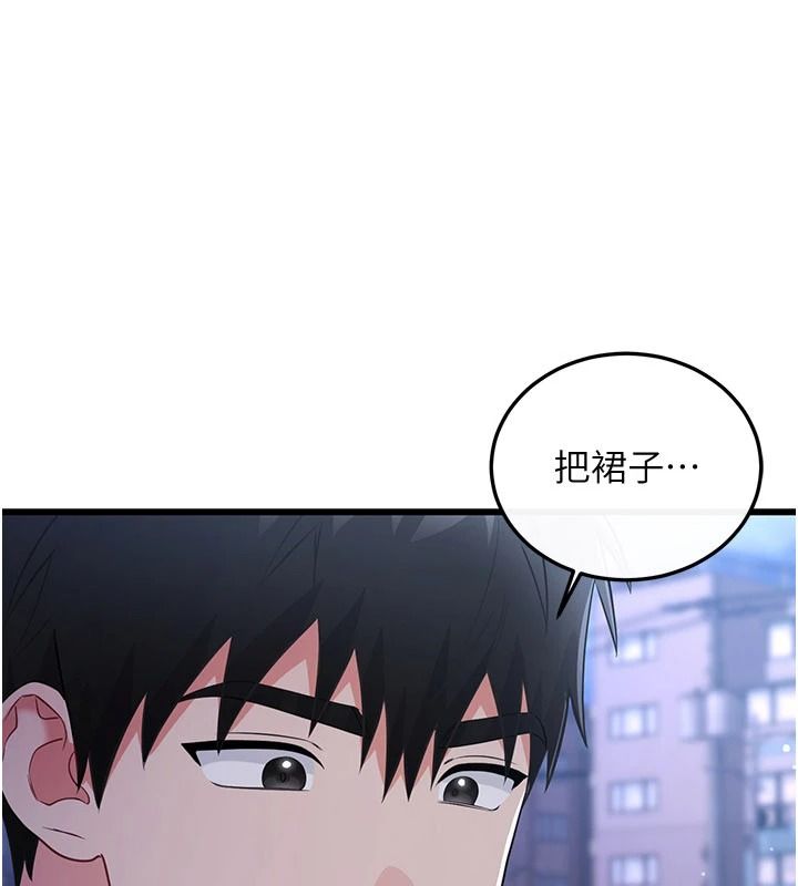 恋爱作弊百科第16話-被發現就會身敗名裂