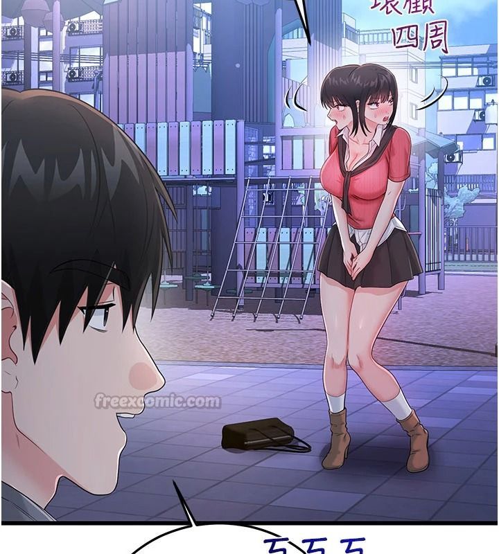 恋爱作弊百科第16話-被發現就會身敗名裂