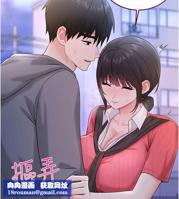 恋爱作弊百科第16話-被發現就會身敗名裂