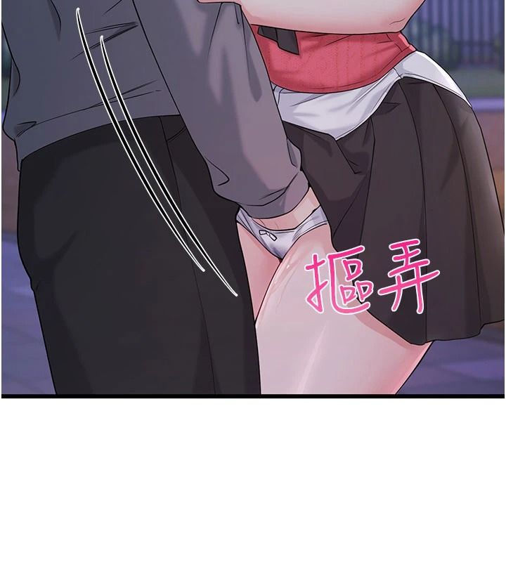 恋爱作弊百科第16話-被發現就會身敗名裂