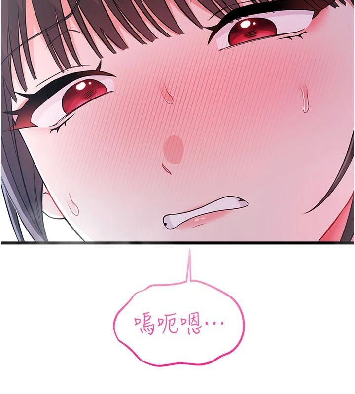 恋爱作弊百科第16話-被發現就會身敗名裂