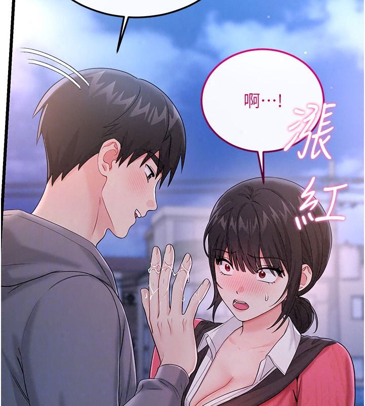 恋爱作弊百科第16話-被發現就會身敗名裂