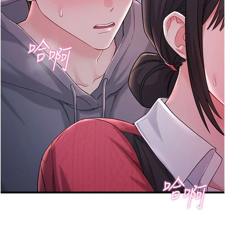 恋爱作弊百科第16話-被發現就會身敗名裂