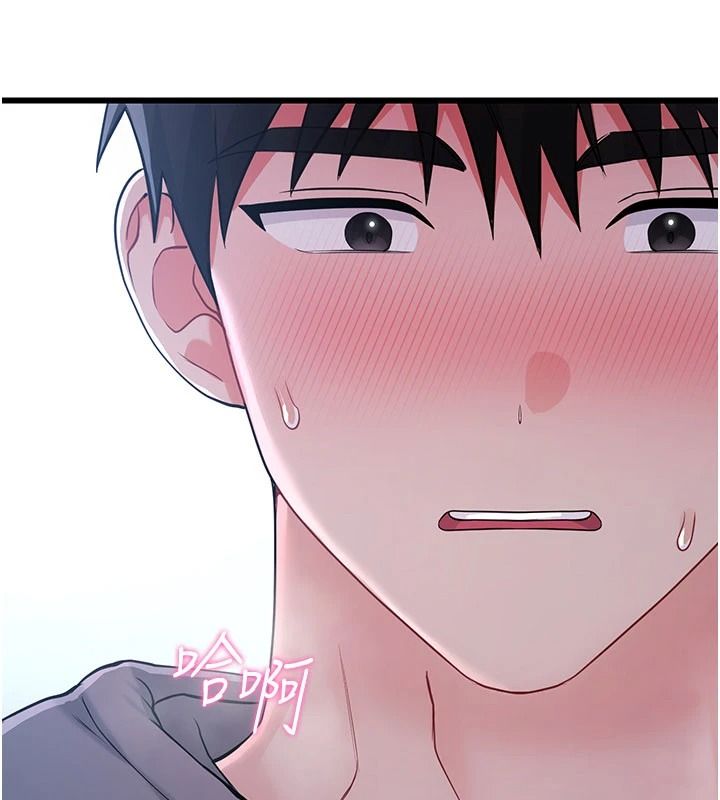 恋爱作弊百科第16話-被發現就會身敗名裂