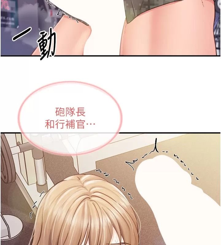 报告女班长:一根突起第73話-不聽話的下場&hearts;