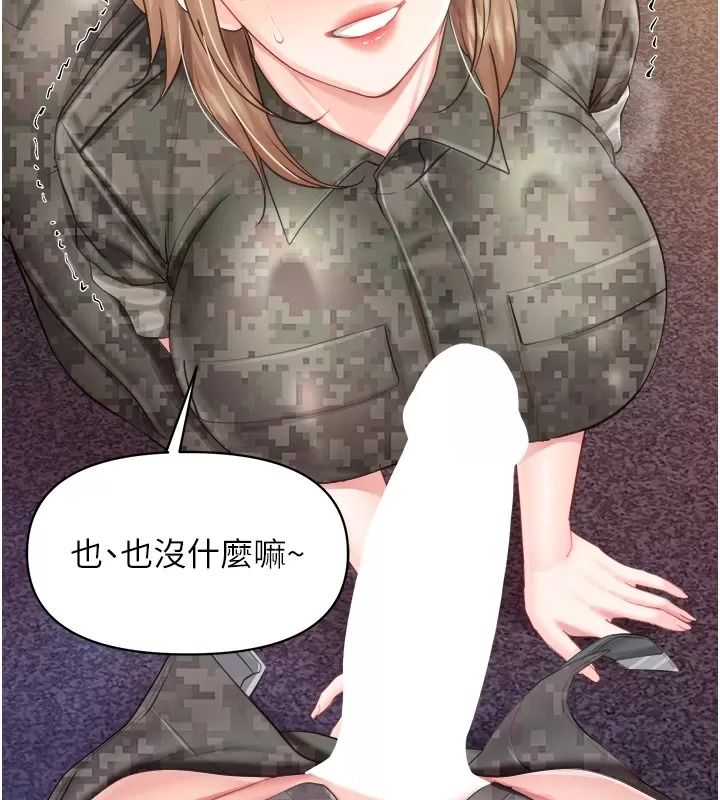 报告女班长:一根突起第73話-不聽話的下場&hearts;