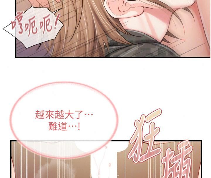 报告女班长:一根突起第73話-不聽話的下場&hearts;
