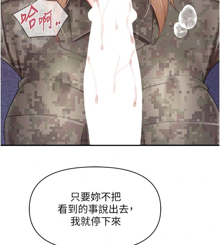 报告女班长:一根突起第73話-不聽話的下場&hearts;