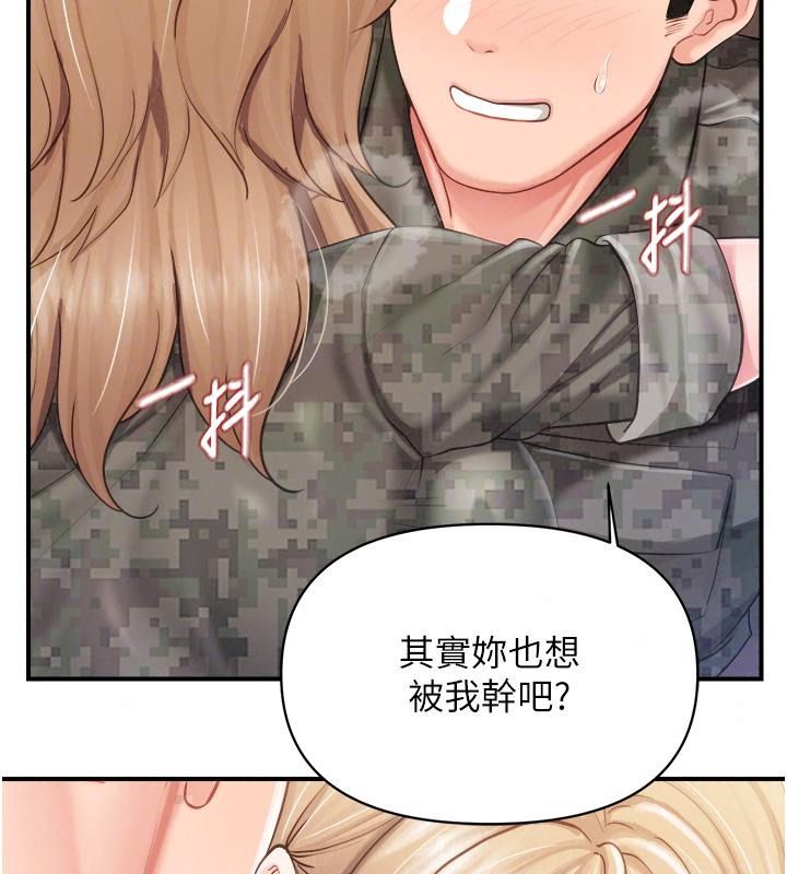 报告女班长:一根突起第73話-不聽話的下場&hearts;