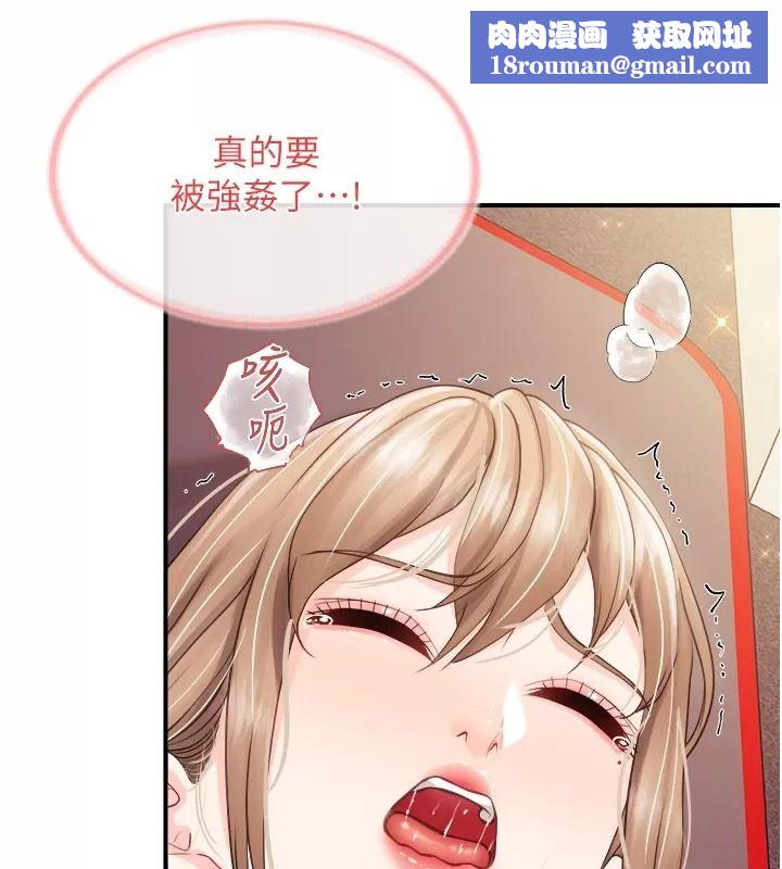 报告女班长:一根突起第73話-不聽話的下場&hearts;