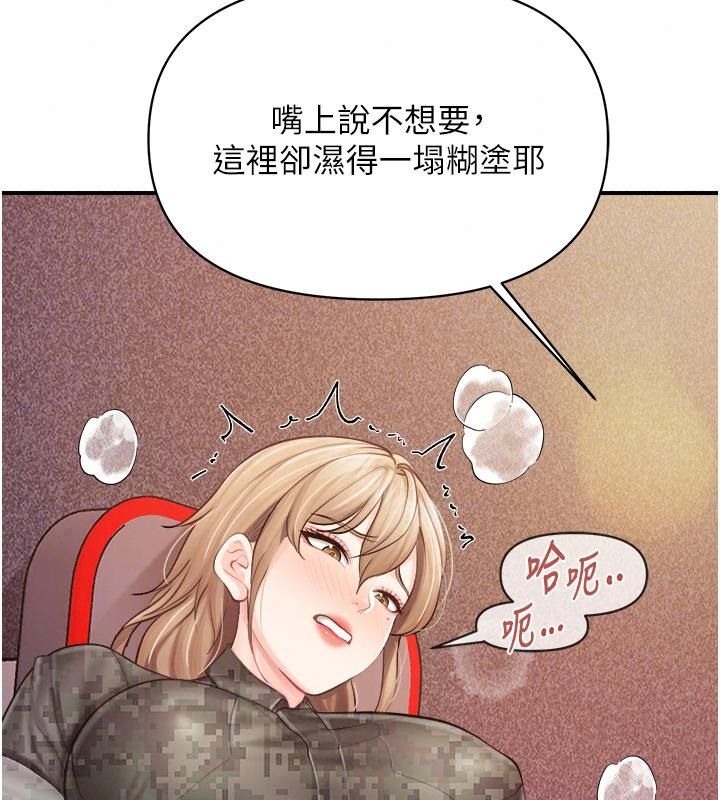 报告女班长:一根突起第73話-不聽話的下場&hearts;