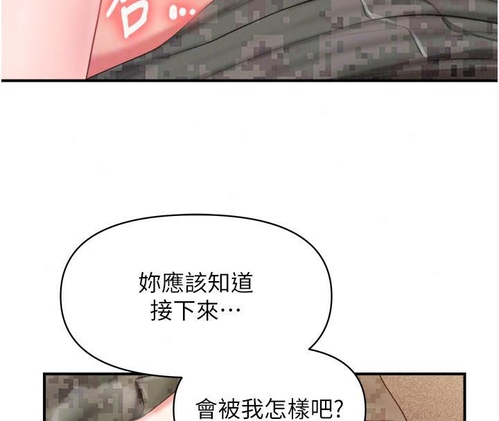 报告女班长:一根突起第73話-不聽話的下場&hearts;